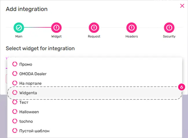 Selecting a widget for transferring applications from the widget via webhook widgenta
